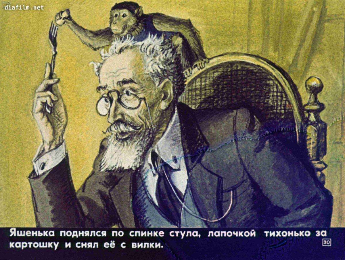 Яшка Житков