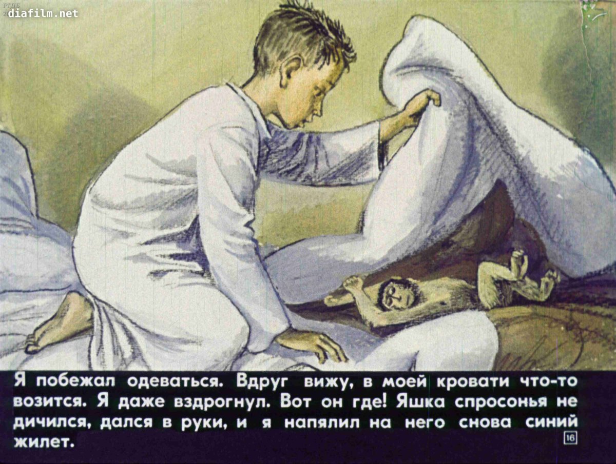 Борис Житков рассказ про обезьянку