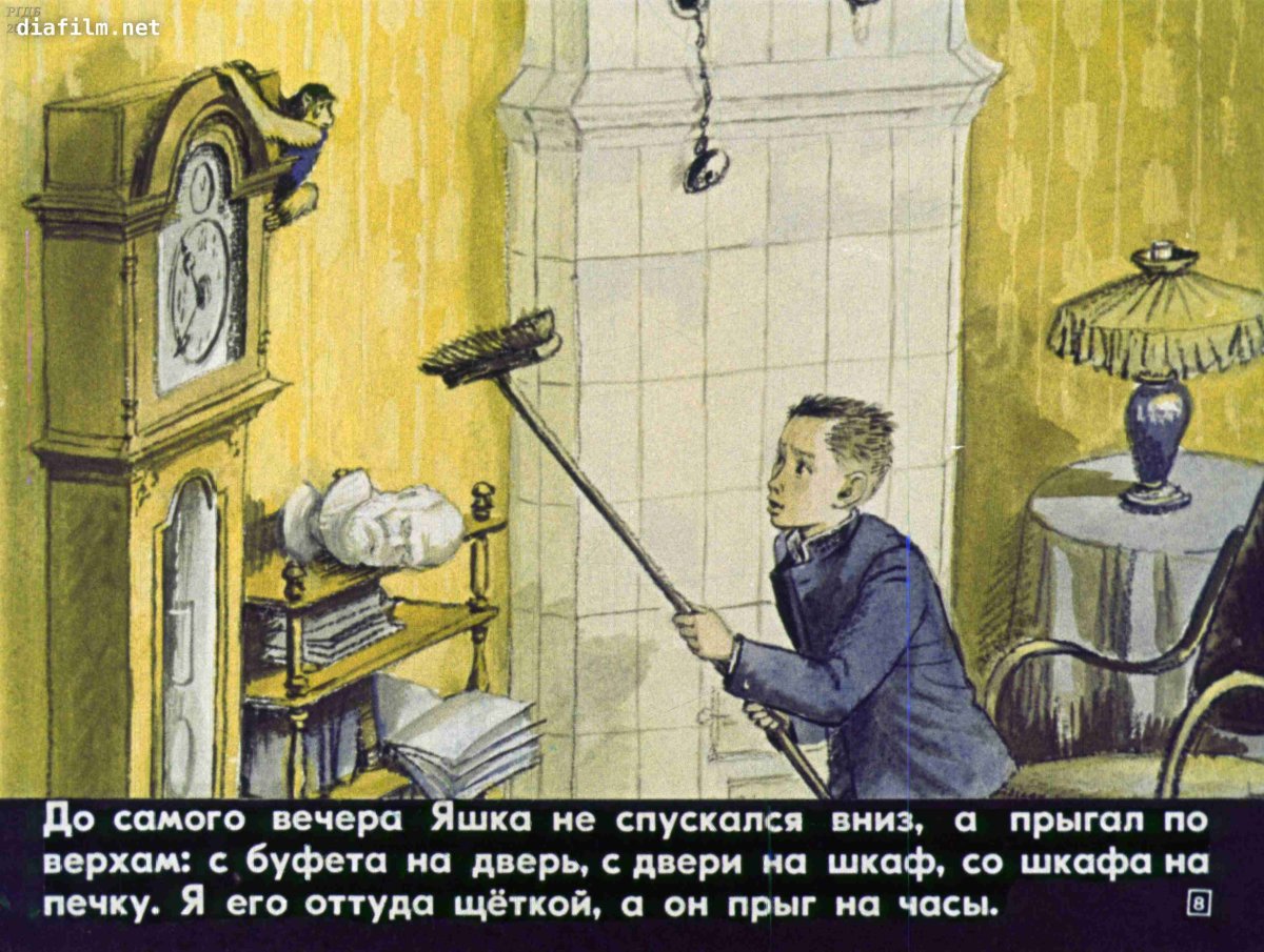 Житков про обезьянку