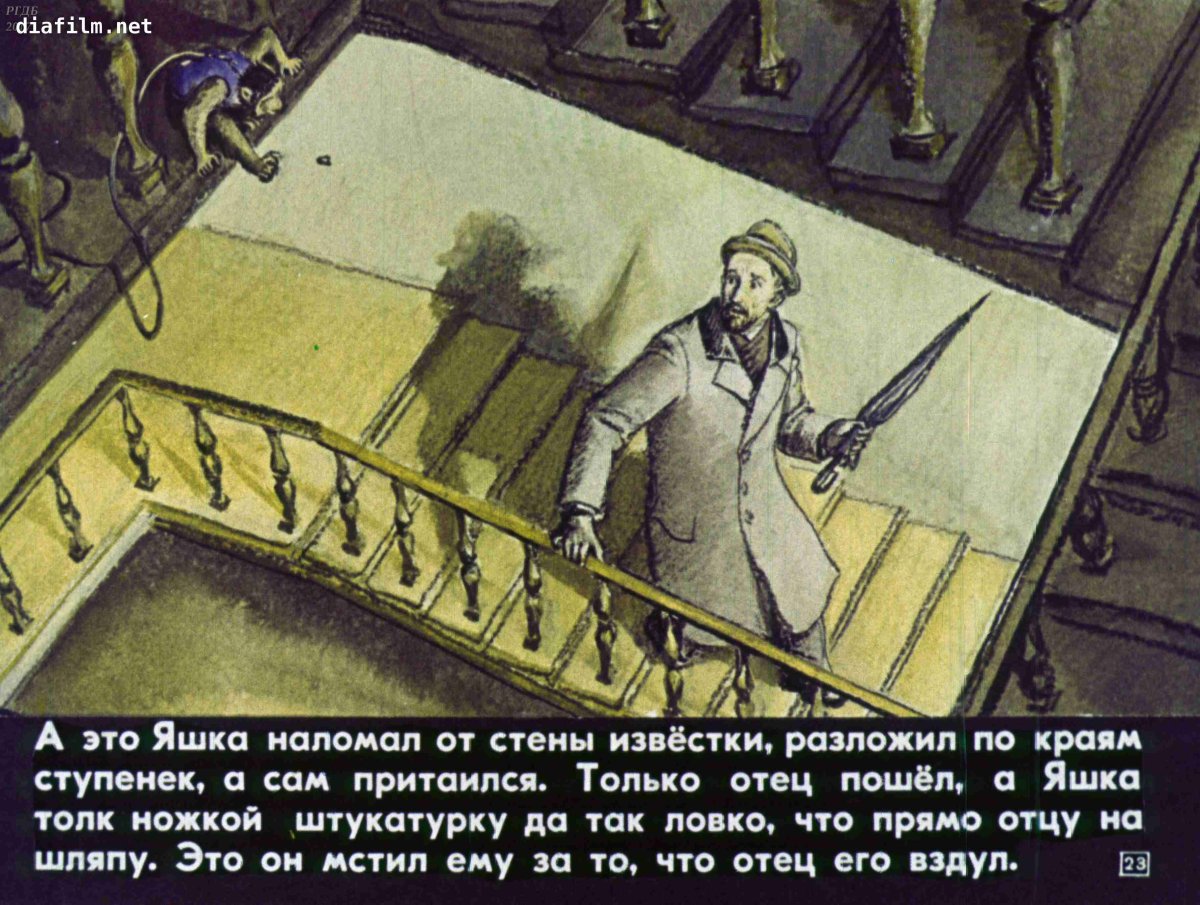 Борис Житков про обезьянку