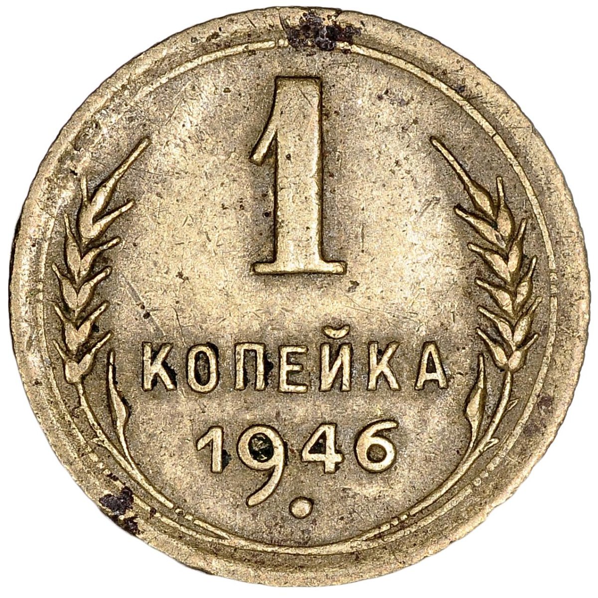 Муха Цокотуха с монетой