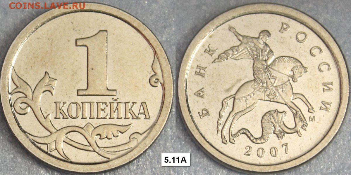 1 Копейка 1935 года