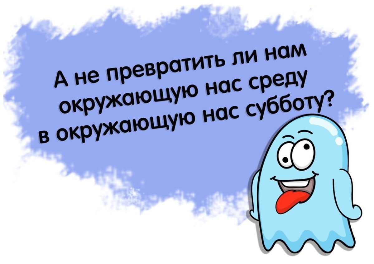 Среда приколы