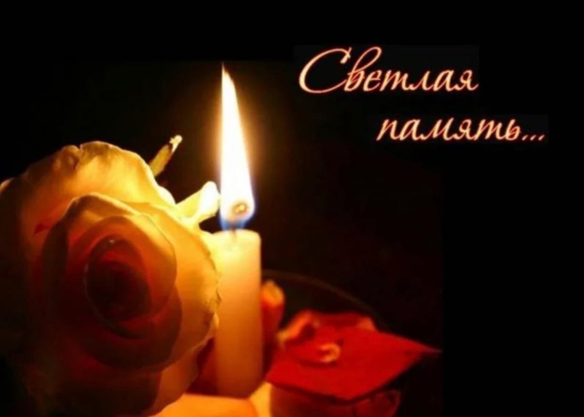 Поминальная свеча