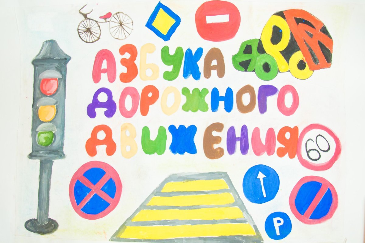 Азбука дорожной науки