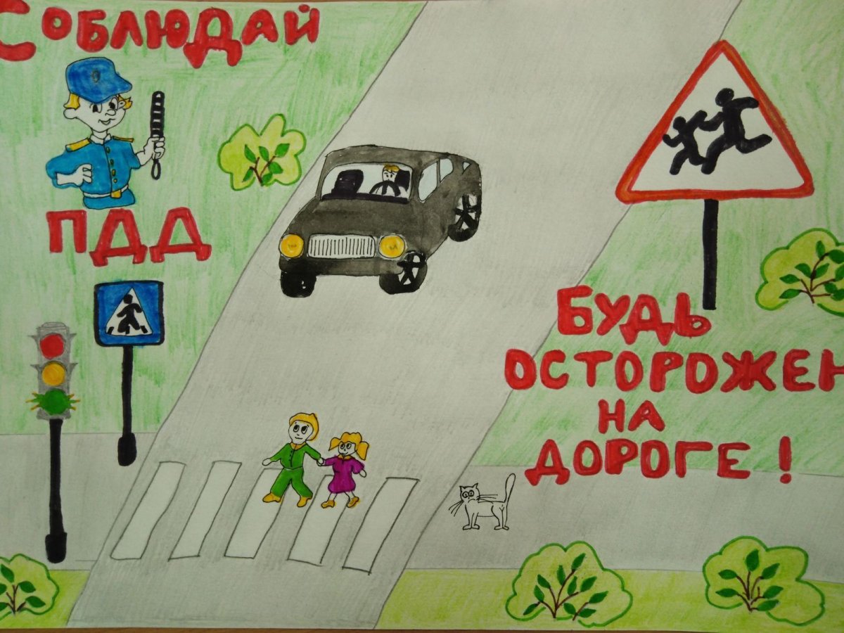 Проект Азбука безопасности