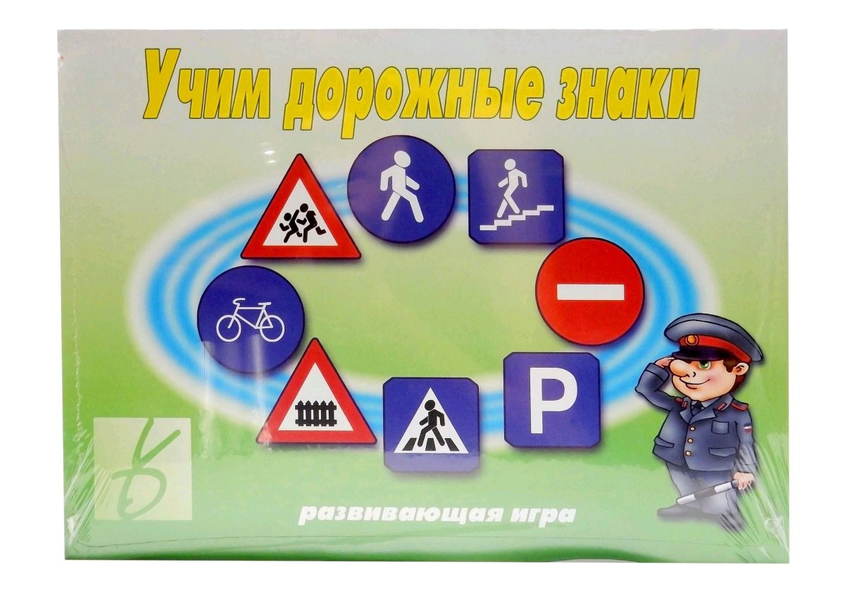 ПДД дорожная Азбука
