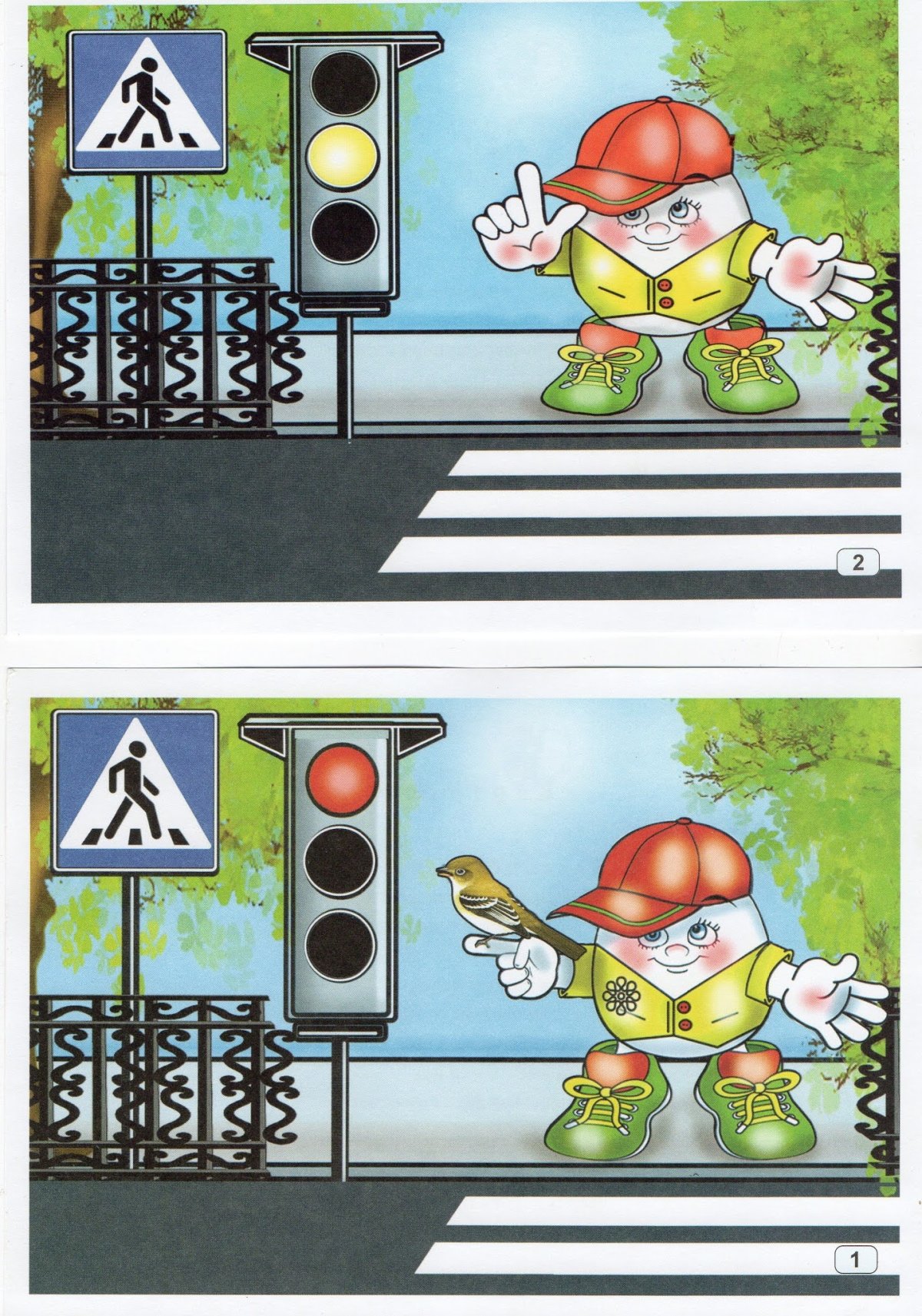 Дорожное движение