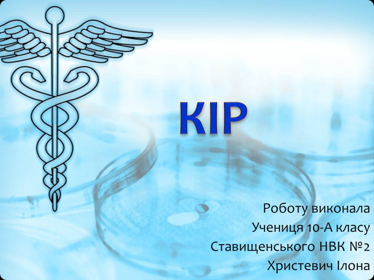 Название медицинских проектов