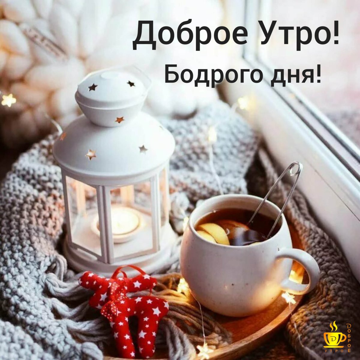 Рождественское чаепитие