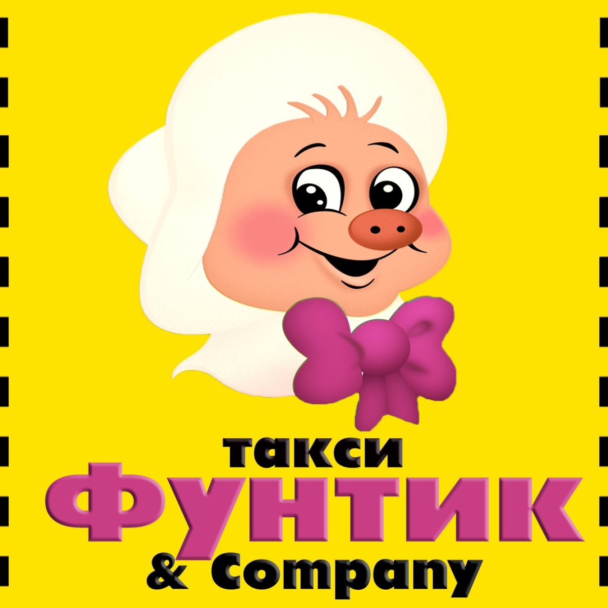 Поросенок Фунтик воздушный шар