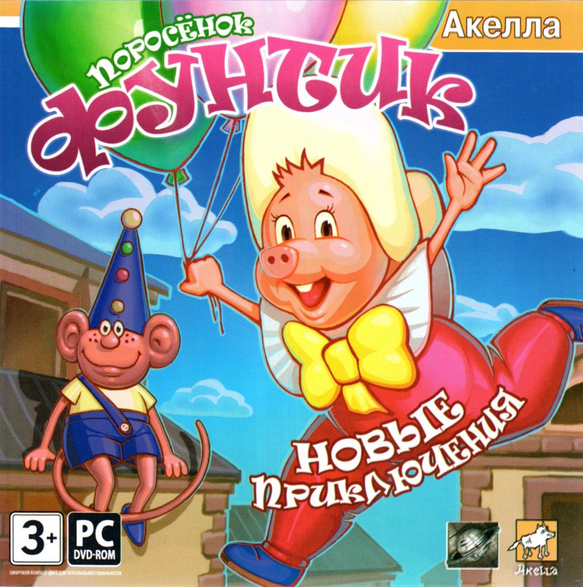 Поросенок Фунтик