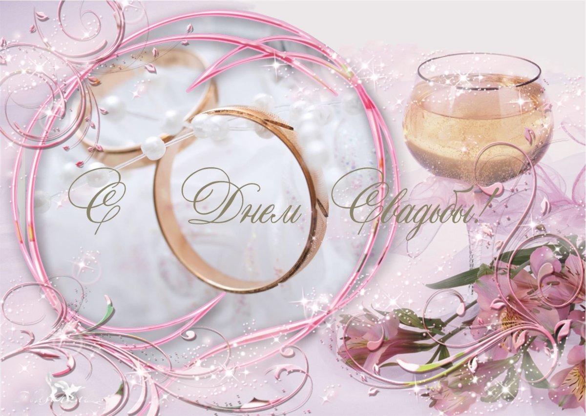 Золотая свадьба