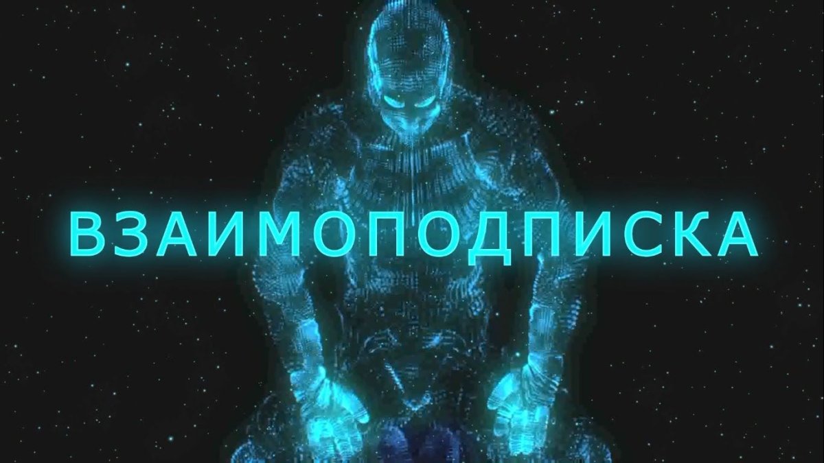 Добро пожаловать на сервер