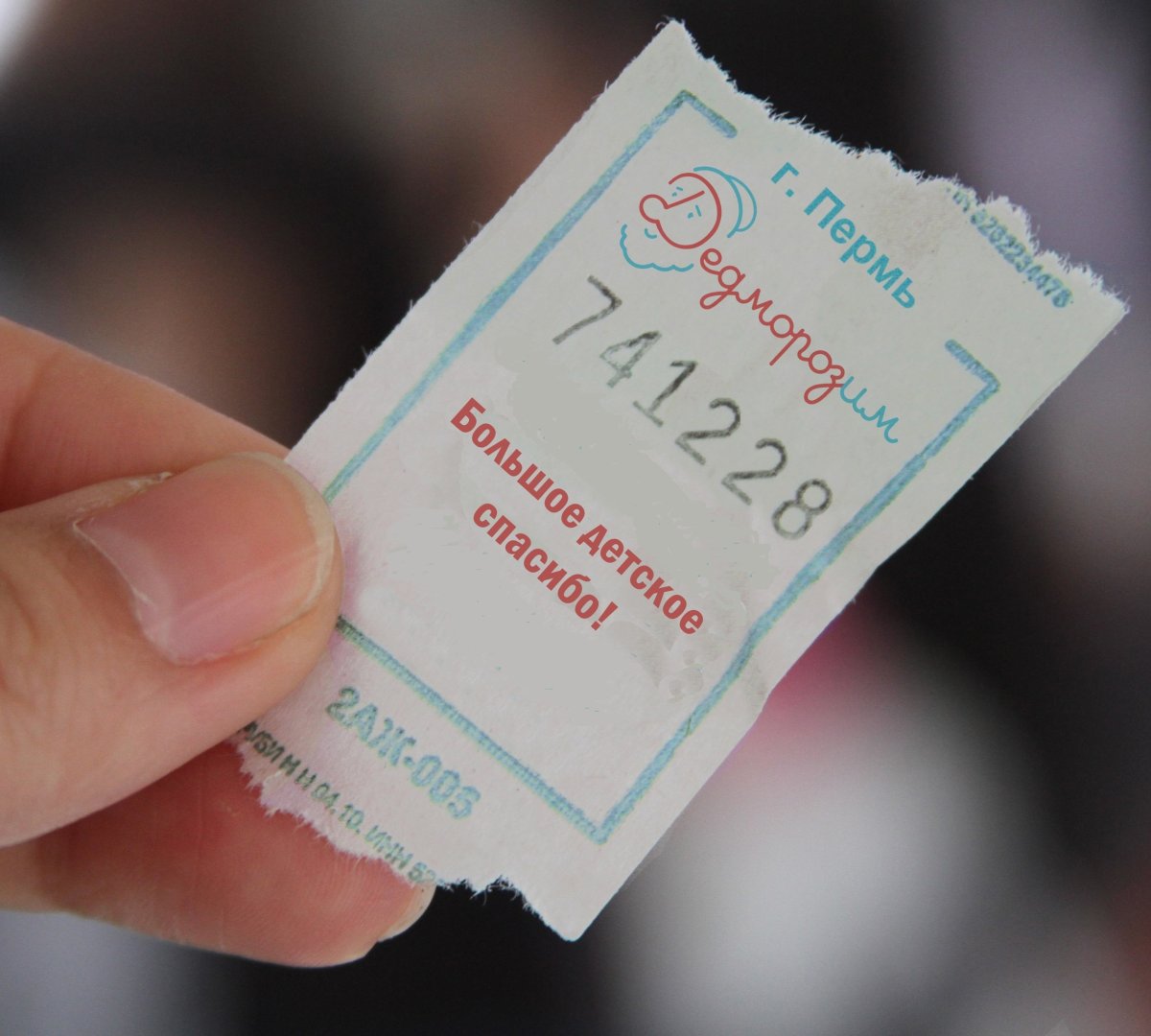 Старинные билетики