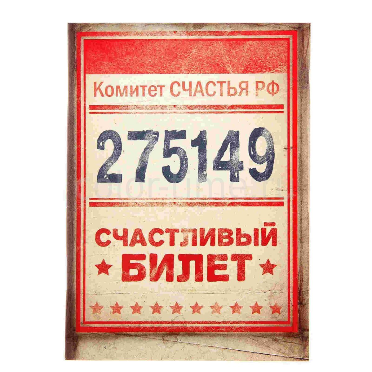 Скрапбукинг билетики