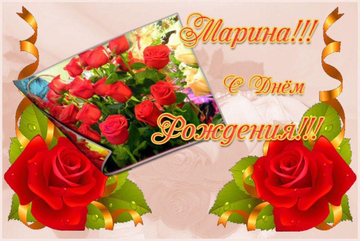 Поздравления с днём рождения Мартне