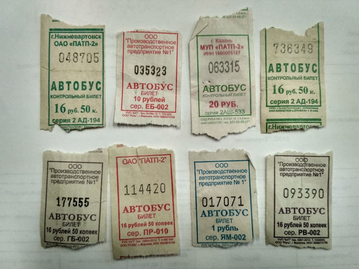 Пустой билет