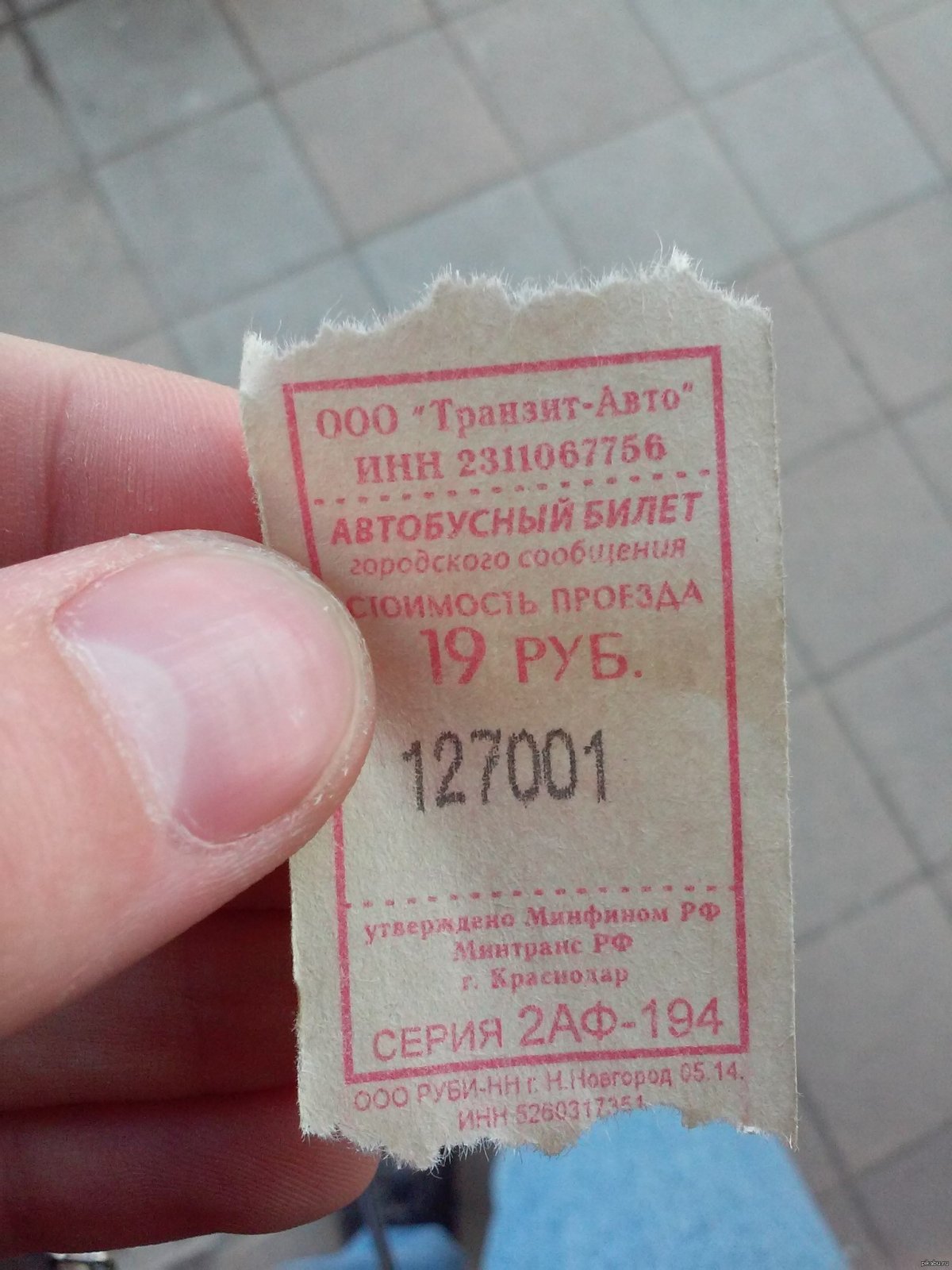 Билет рисунок