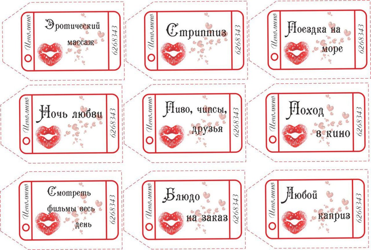 Счастливый билетик