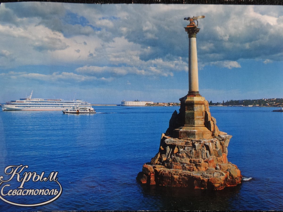 Севастополь название города
