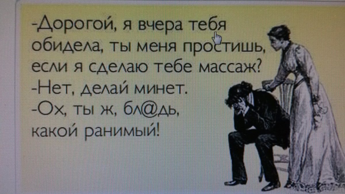 Если заю обидеть