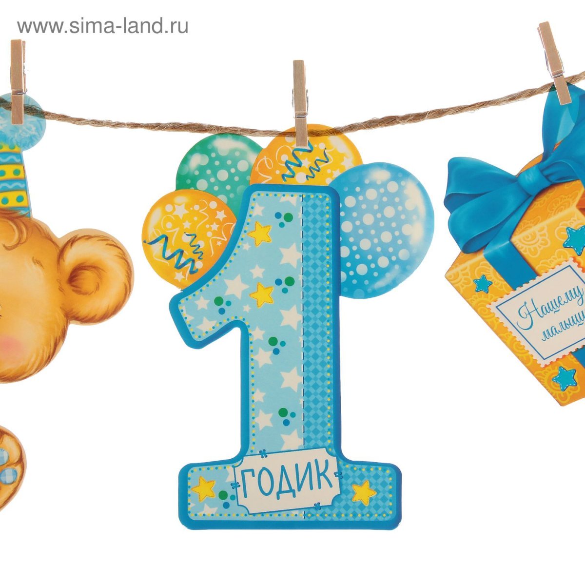 1 Год мальчику