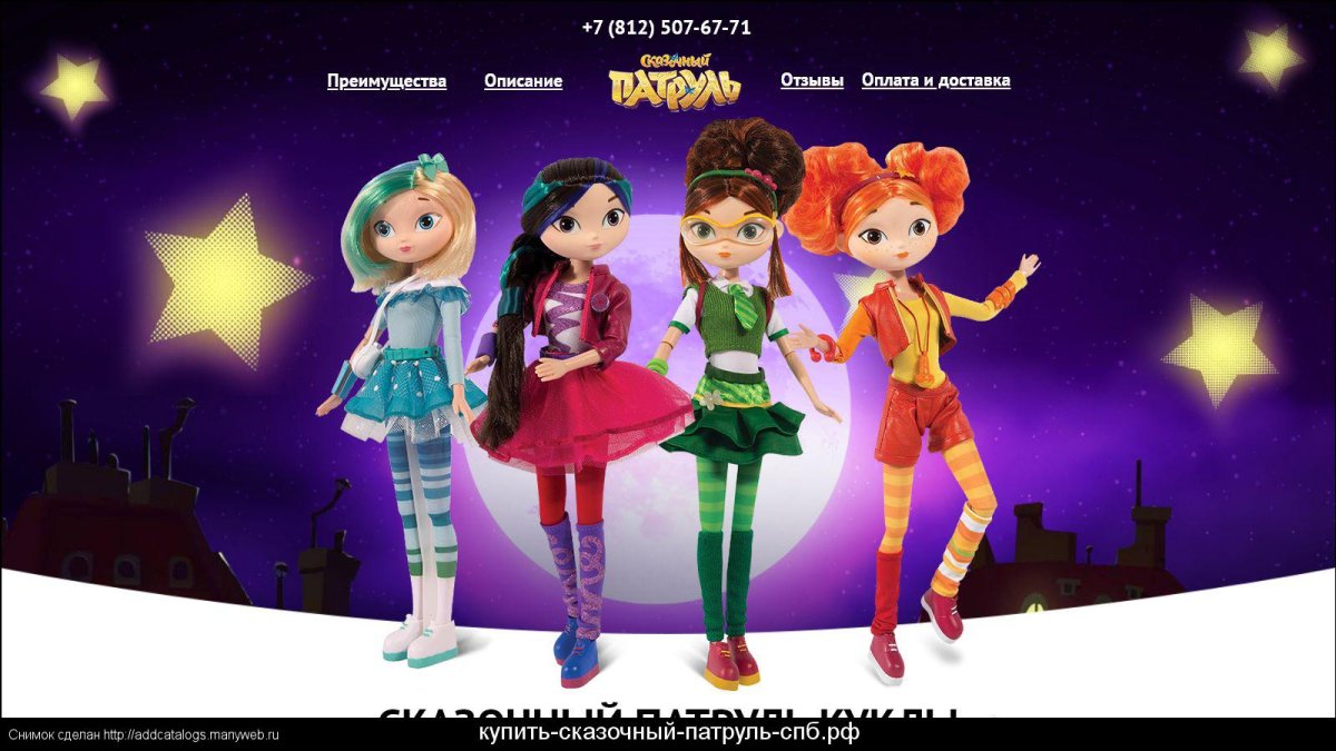 Сказочный патруль 3 сезон заставка