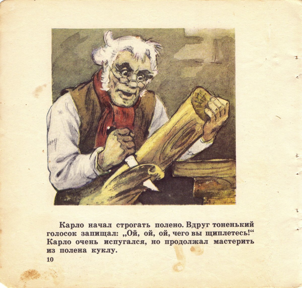 Персонажи из Буратино Буратино