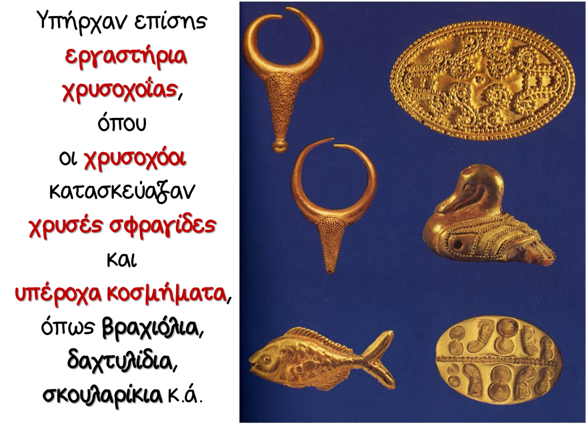 Ювелирные украшения крито-Минойской цивилизации