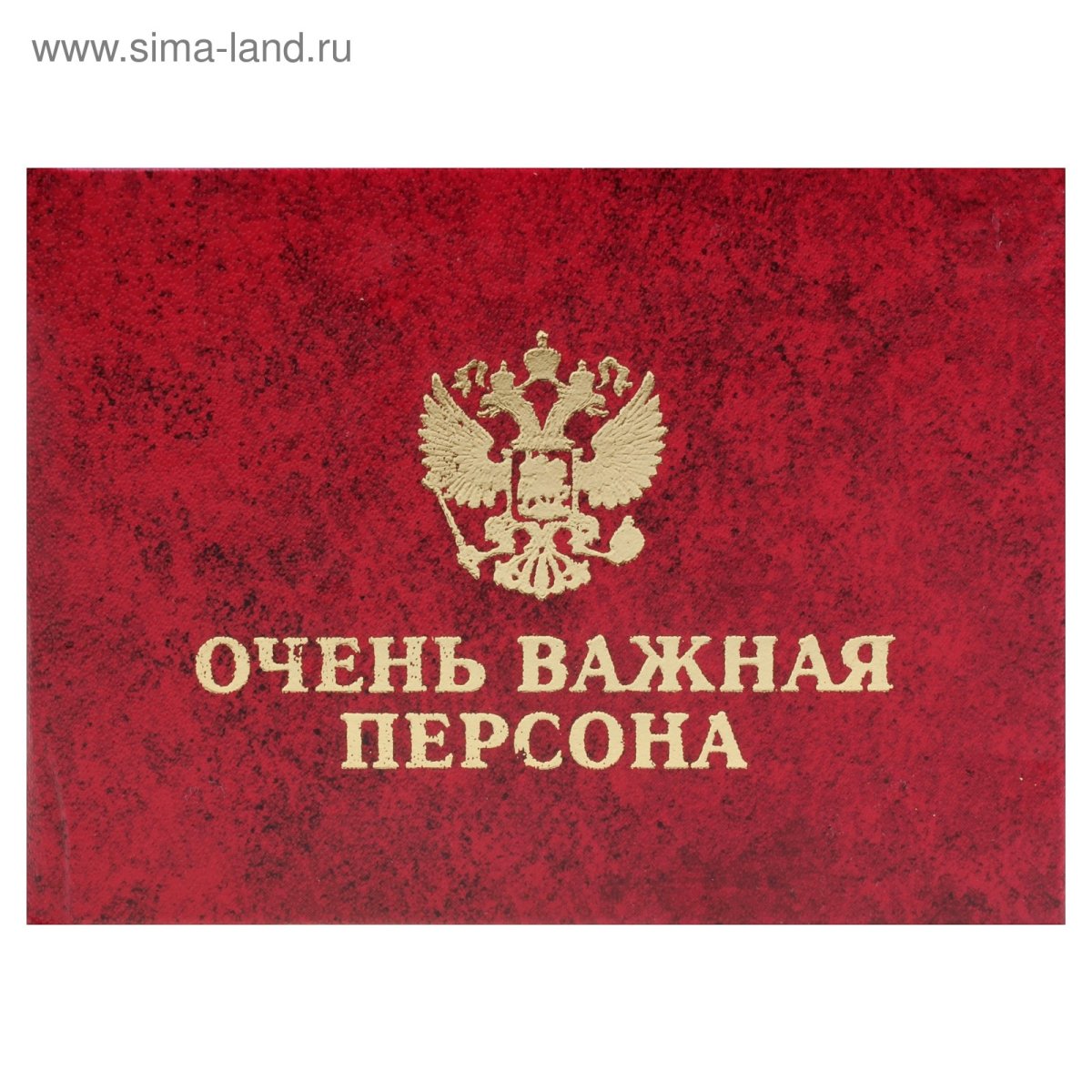 Хороший человек