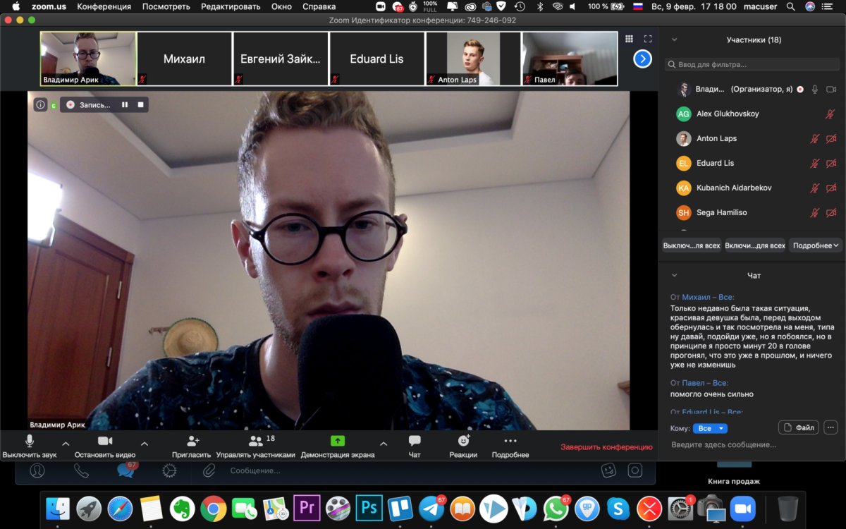 Мистер Пропер отражение в очках аниме