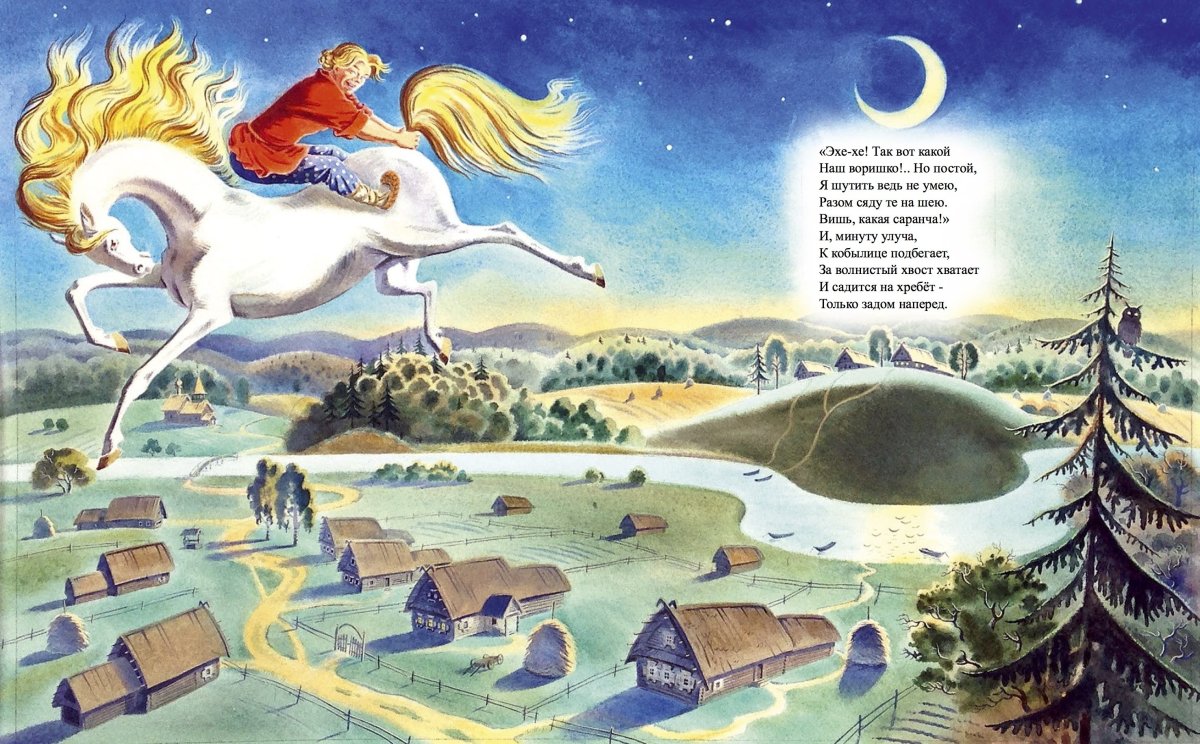 Конкурс ко Дню Горбунка