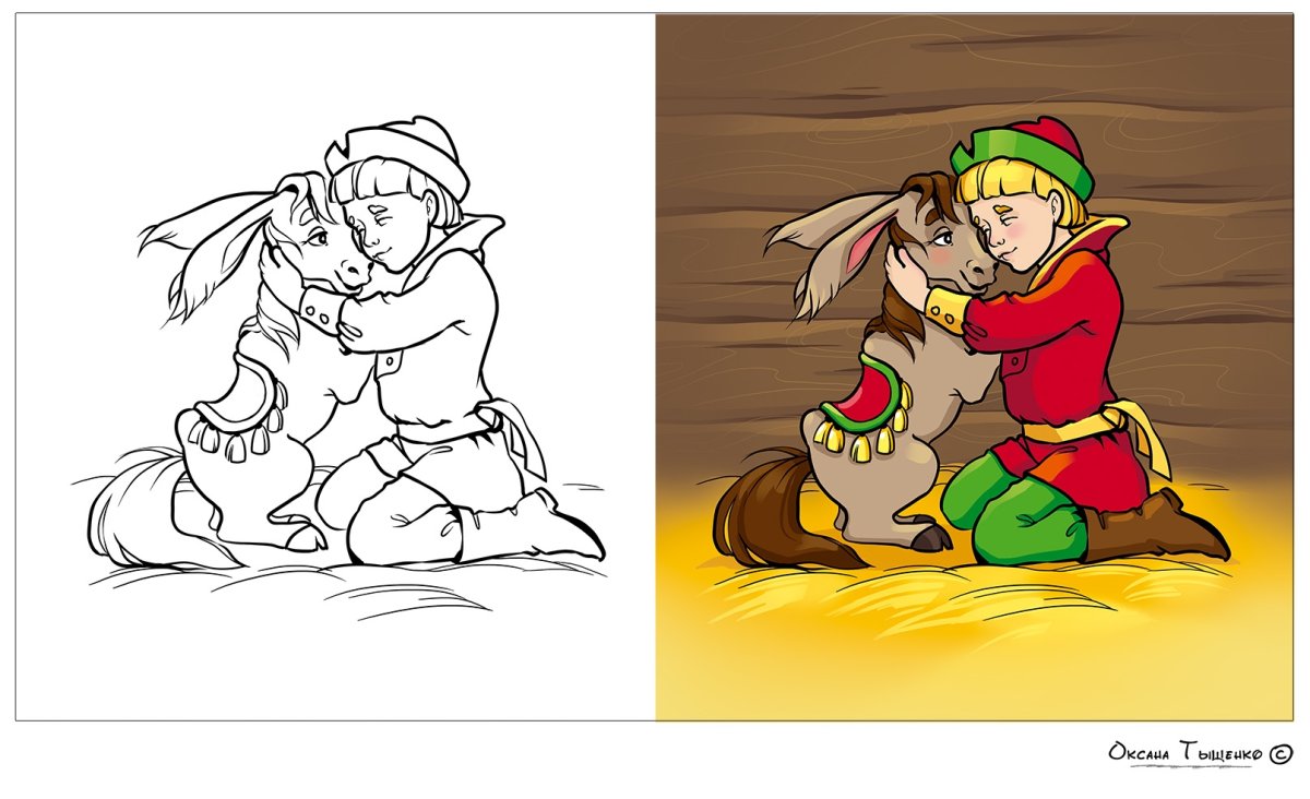 Сивка бурка и конек горбунок