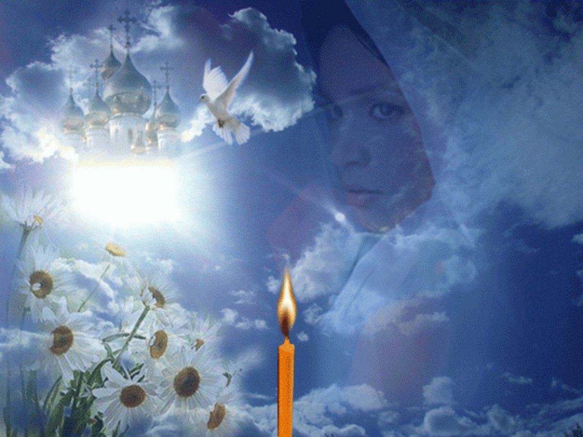 Царство небесное упокой Господи