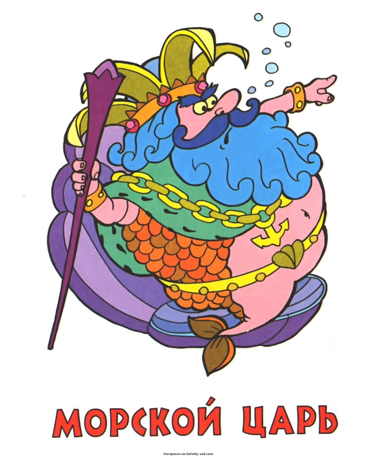 Царь Нептун на прозрачном фоне