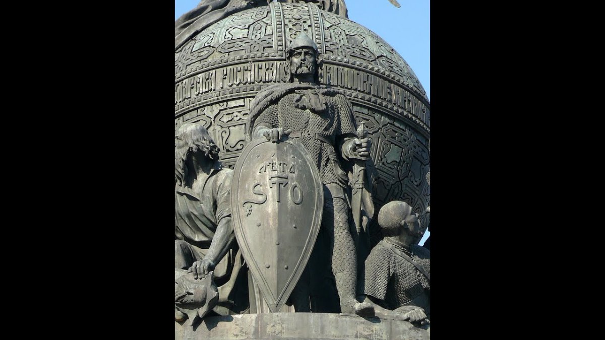 Памятник тысячелетие России в Новгороде Рюрик