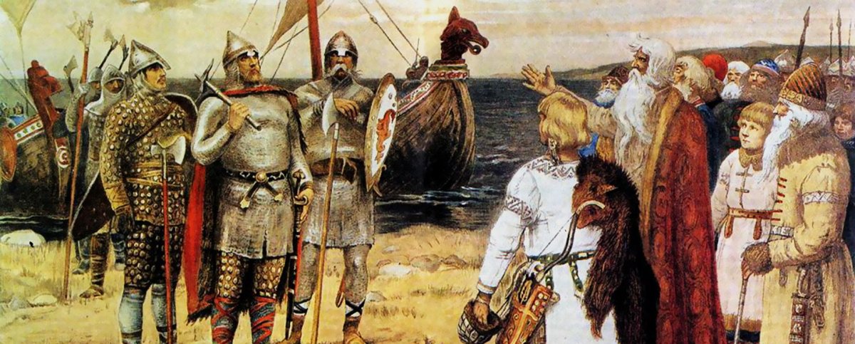 Рюрик Синеус и Трувор