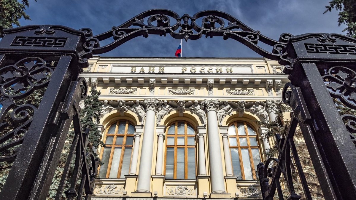 Центральный банк России
