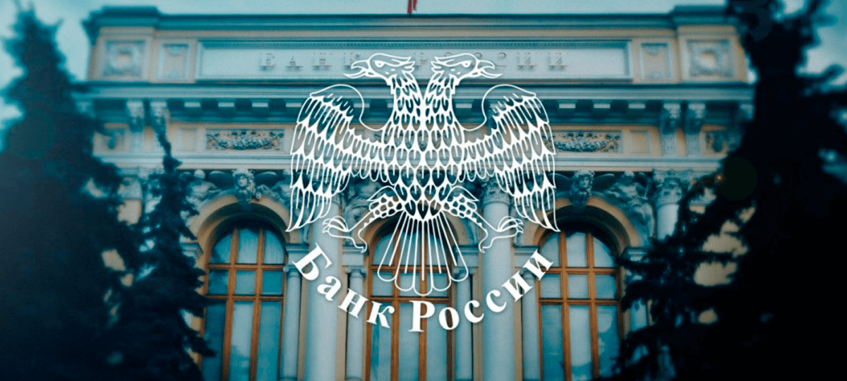 Банк России