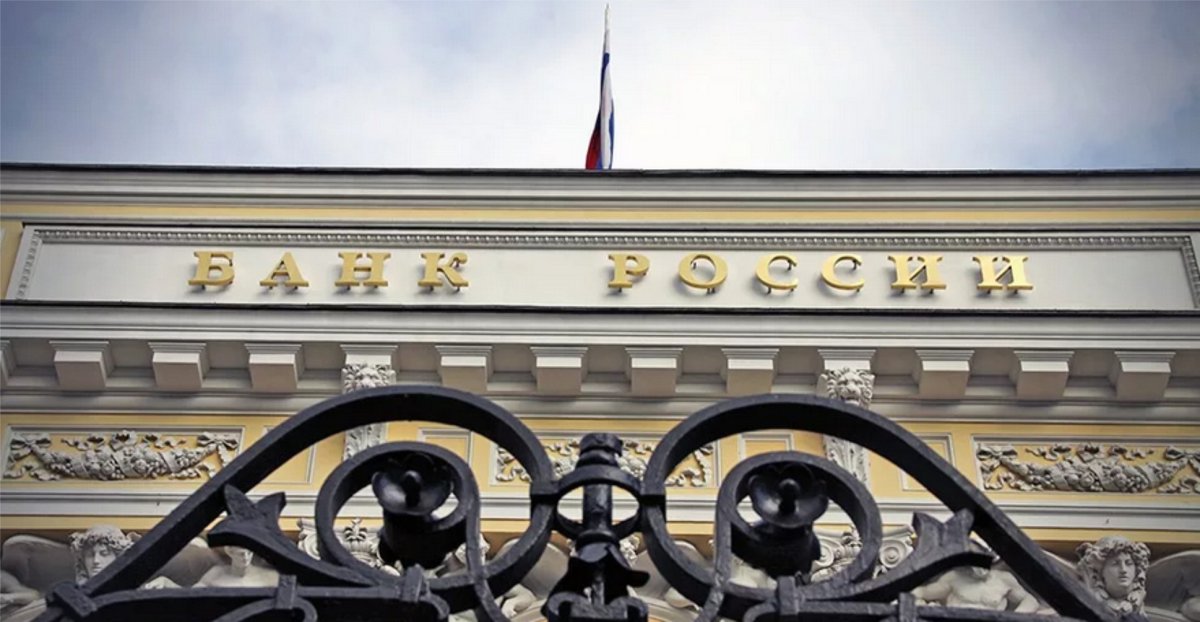 Центробанк России