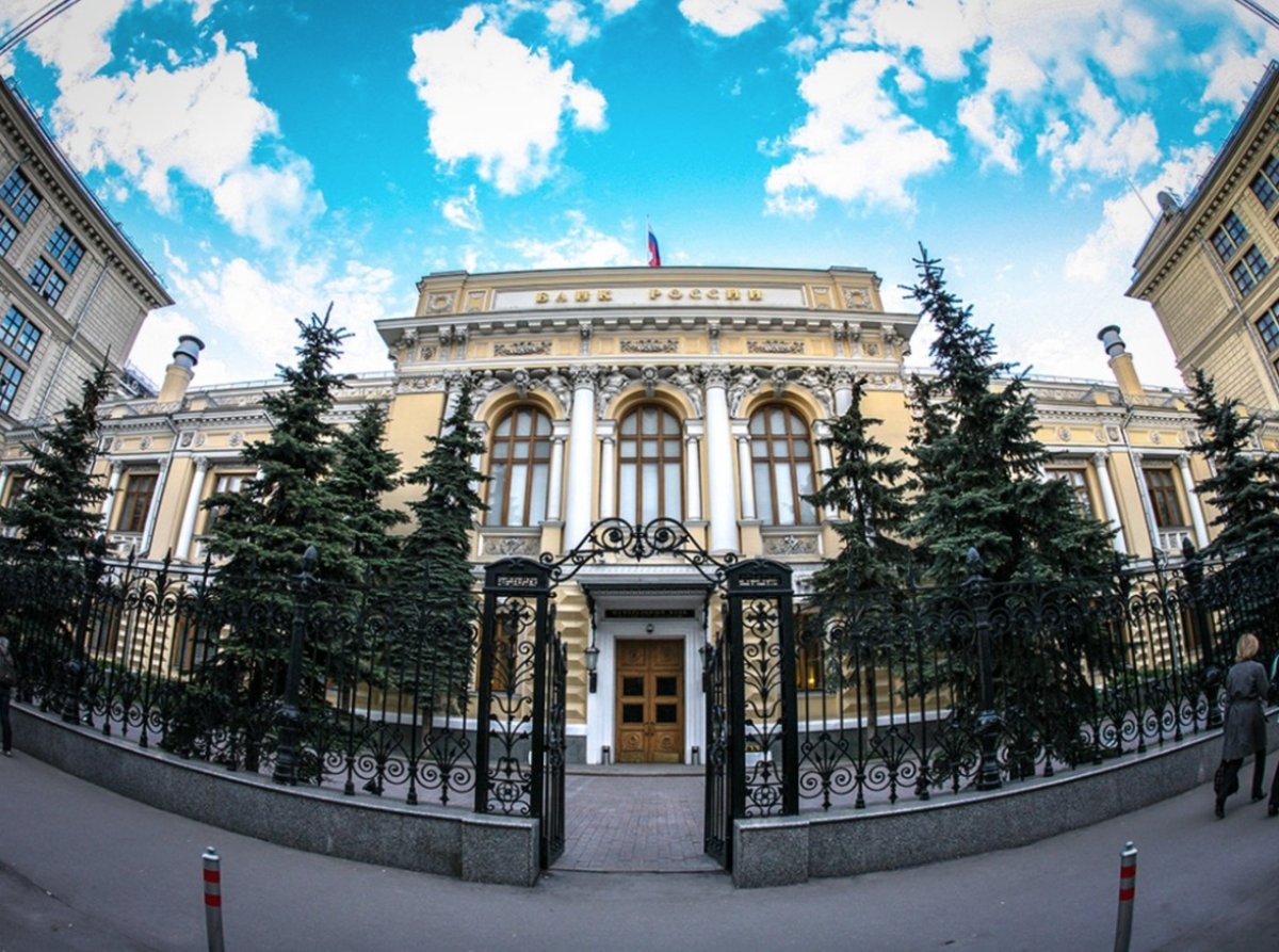 Центральный банк РФ Москва