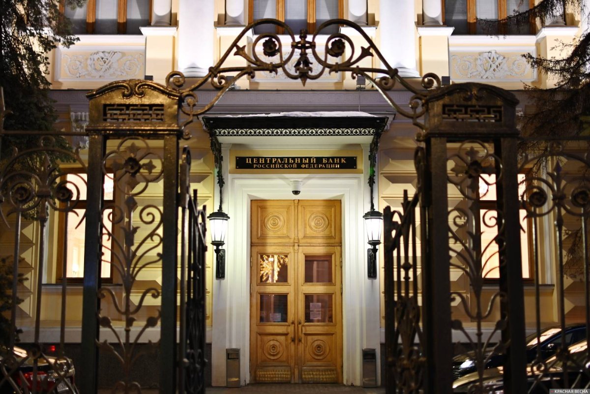 Центробанк здание Весна