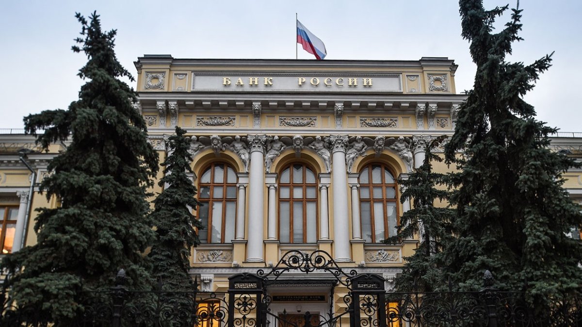 Министерство финансов РФ И Центральный банк