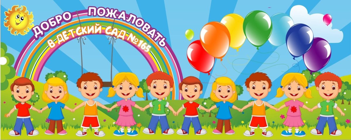 Обложка для группы детского сада