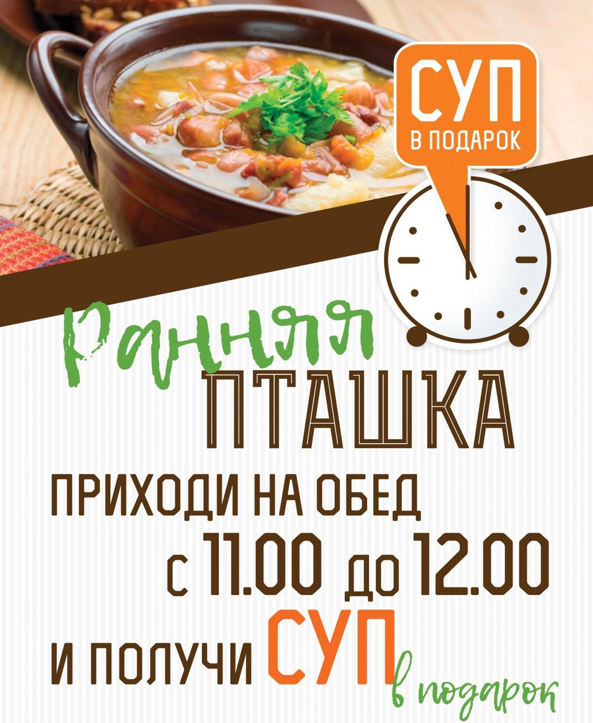 Приглашаю на обед