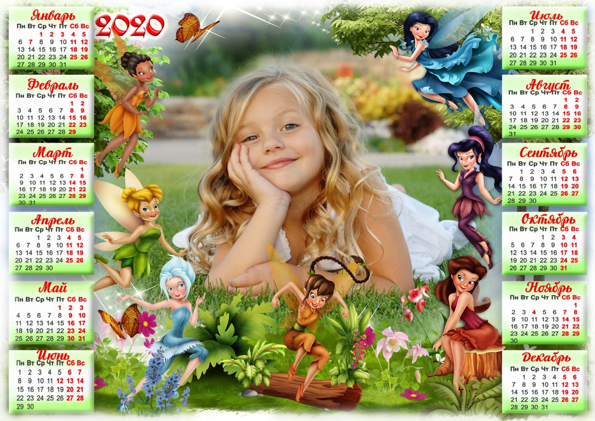 Детский календарь