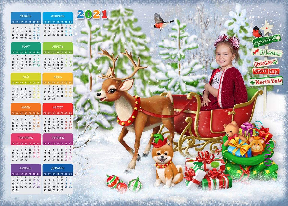 Детские новогодние календари