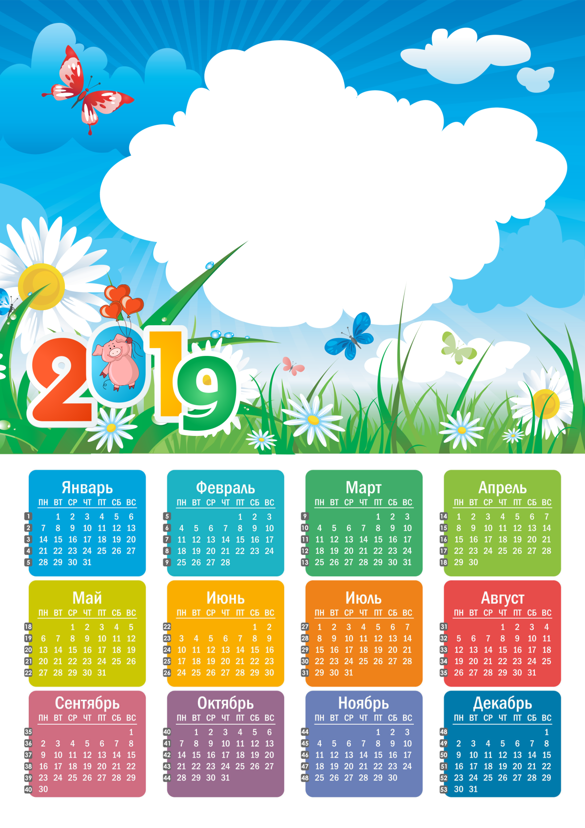 Календарь для детей