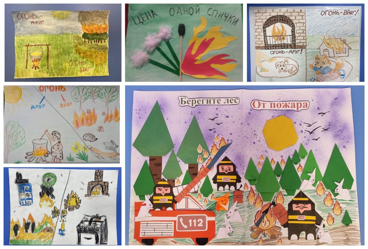Будь осторожен с огнем рисунки